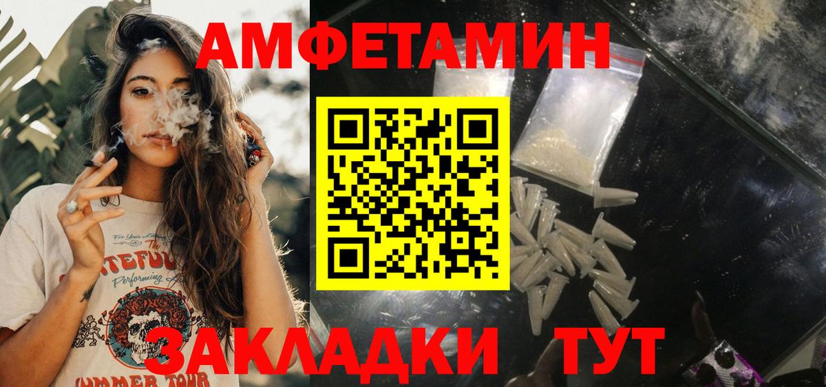 АМФЕТАМИН 97%  АМФЕТАМИН  Михайловка  Вход с VPN 