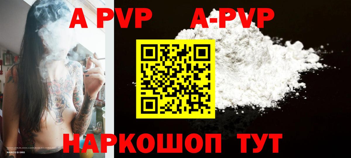 Alpha-PVP кристаллы Михайловка