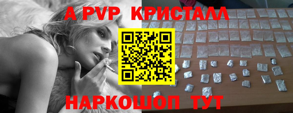 A PVP Соль  Вход с VPN  дарнет шоп  Михайловка  Alpha PVP СК КРИС 