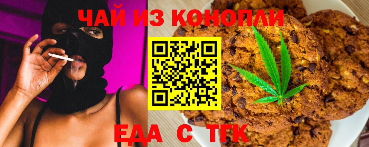 Canna-Cookies конопля  Вход с VPN  Михайловка 