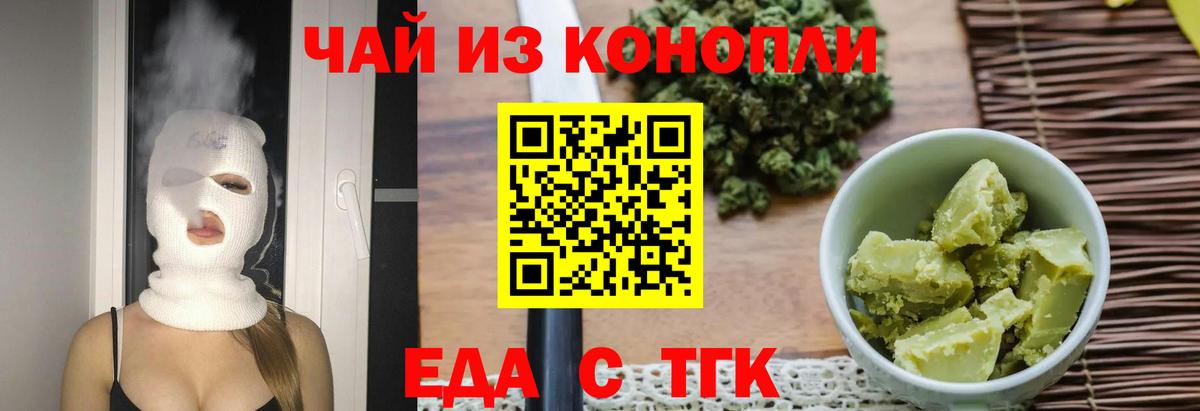 Печенье с ТГК марихуана Михайловка