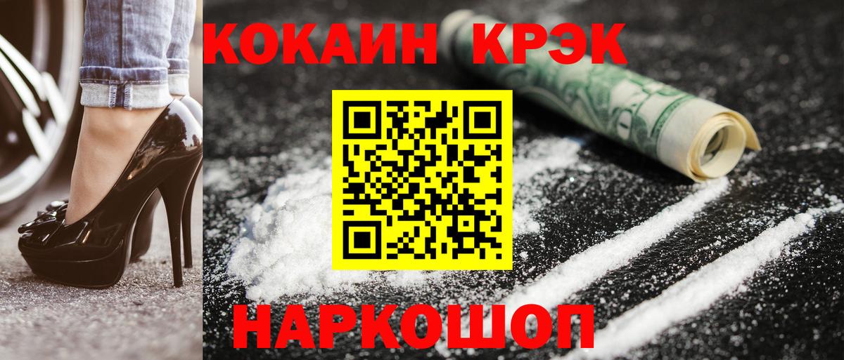 Cocaine 99% Михайловка
