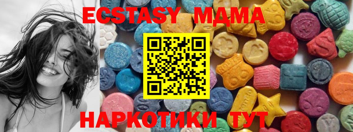 Ecstasy бентли  Вход с VPN  Экстази  Ecstasy VHQ  Михайловка 