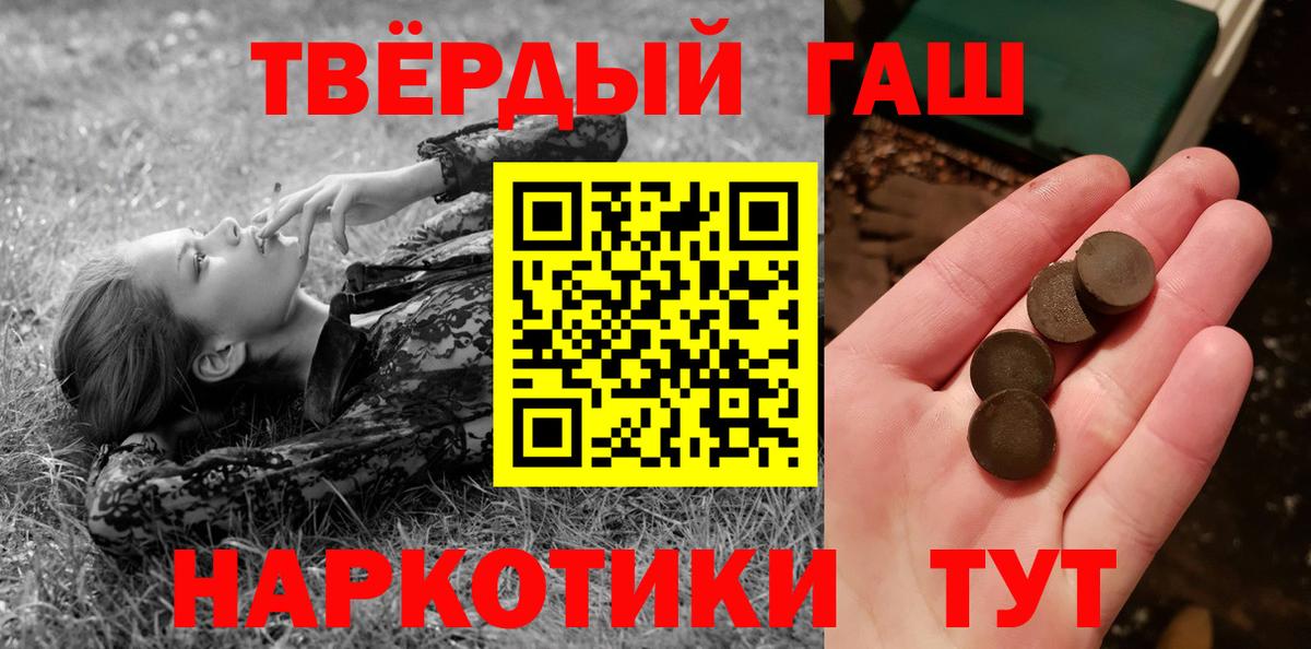Гашиш хэш Михайловка