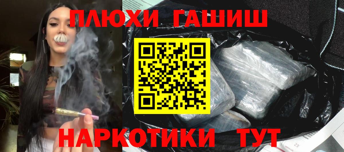ГАШИШ VHQ  Вход с VPN  ГАШИШ hashish  Михайловка 