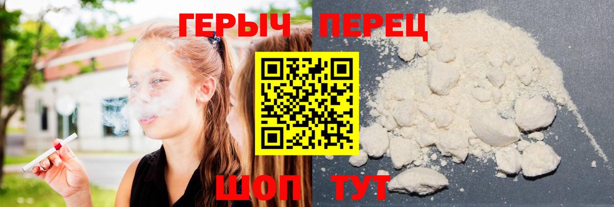 Михайловка  ГЕРОИН герыч  Героин  Вход с VPN 
