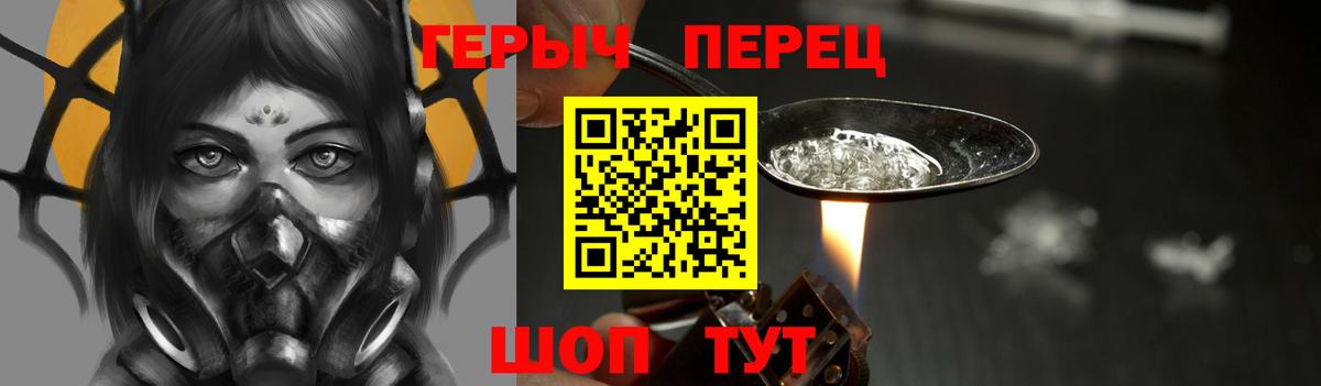 ГЕРОИН хмурый Михайловка