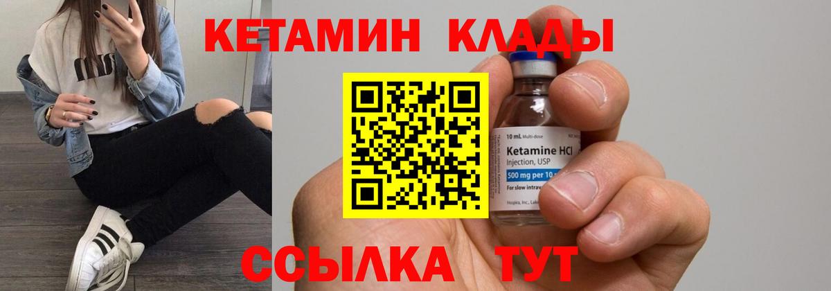 Михайловка  КЕТАМИН ketamine  Вход с VPN 
