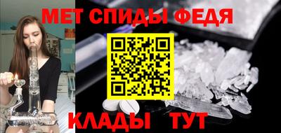 метамфетамин Гусев