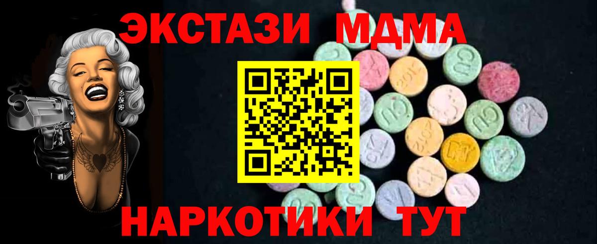 Михайловка  МДМА VHQ  Вход с VPN 