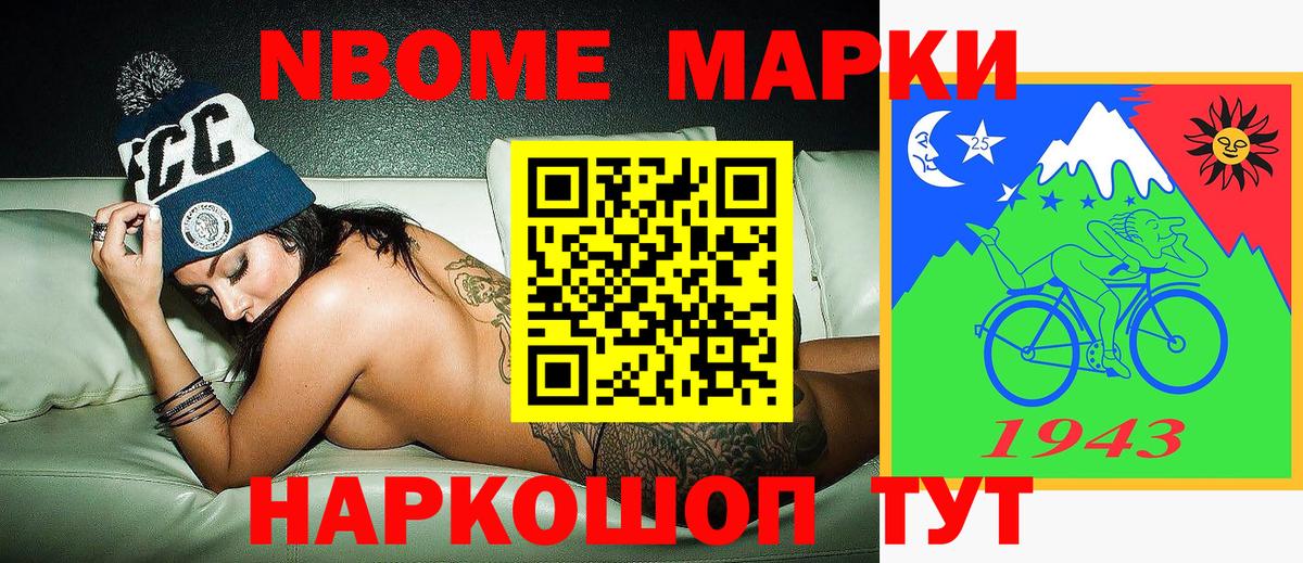 Марки NBOMe 1,5мг  Вход с VPN  Михайловка 