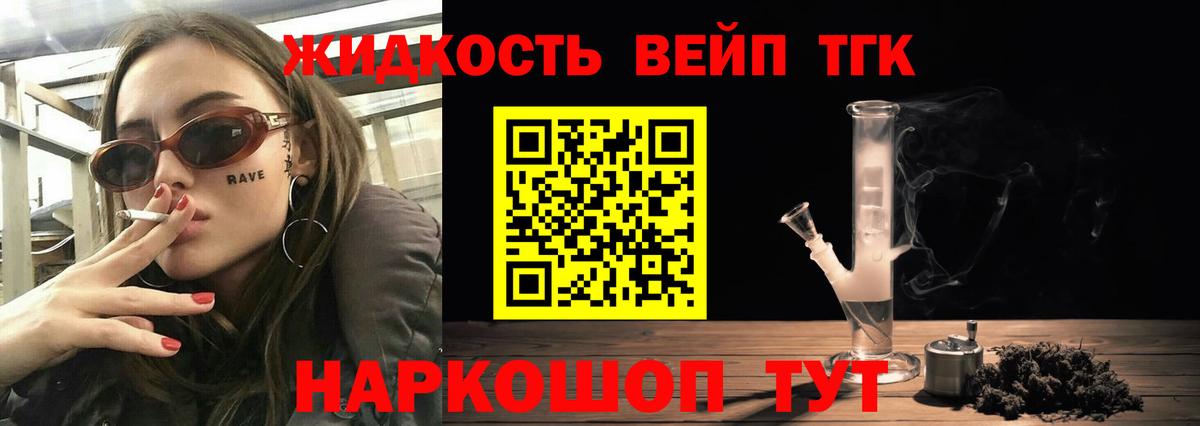 ТГК гашишное масло  Дистиллят ТГК THC oil  Михайловка  Вход с VPN 
