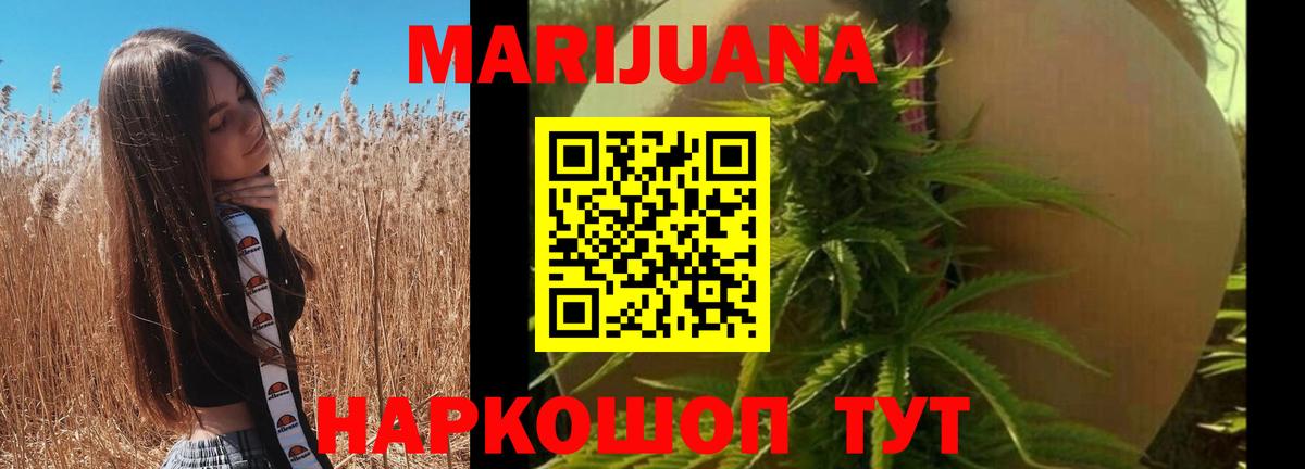 Канабис AK-47  Вход с VPN  Конопля LSD WEED  Михайловка 